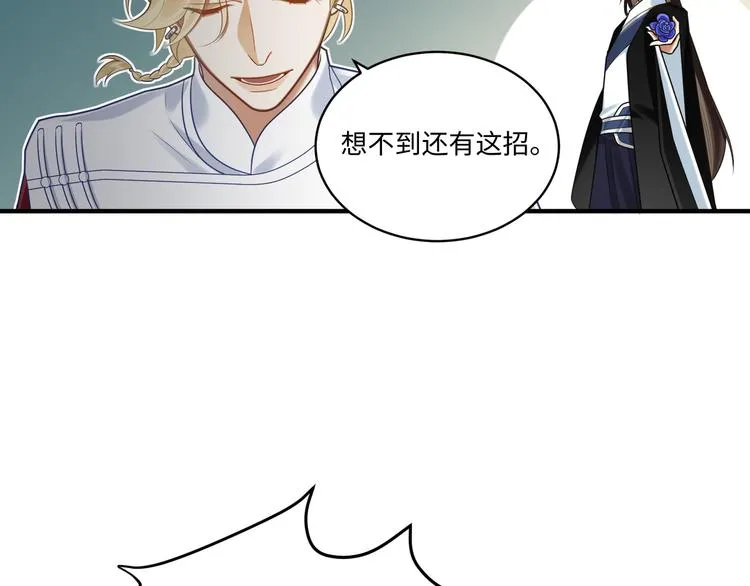 第55话 针锋相对 第53页