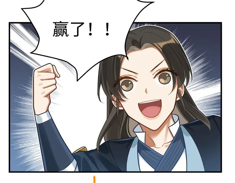 第55话 针锋相对 第54页