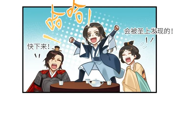 第55话 针锋相对 第55页