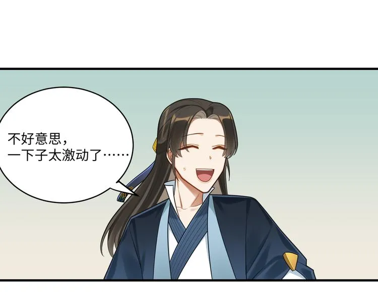 第55话 针锋相对 第56页