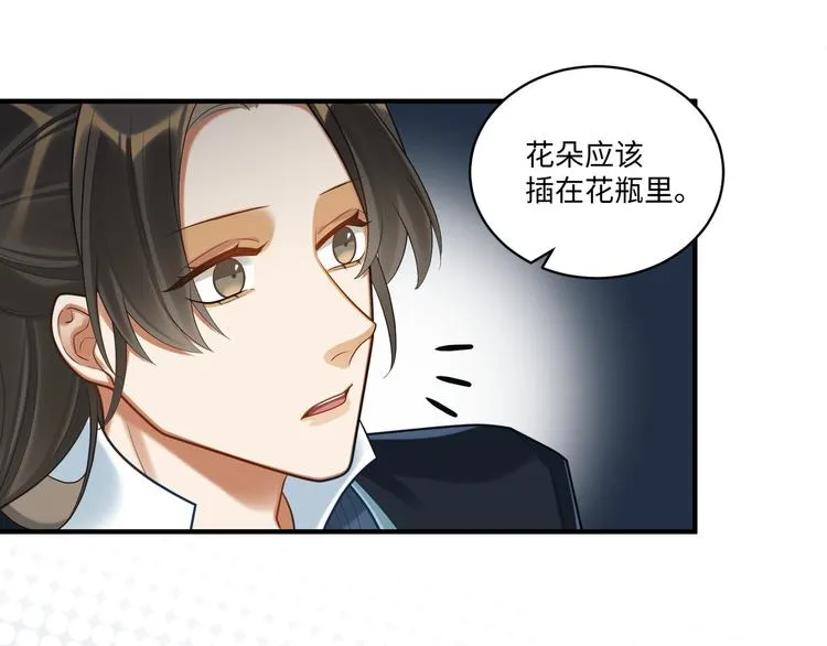 第55话 针锋相对 第57页