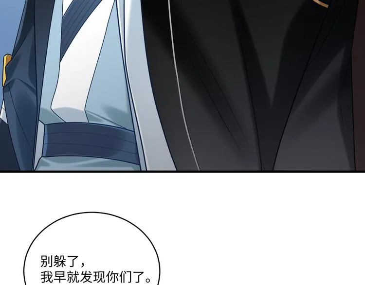第55话 针锋相对 第59页