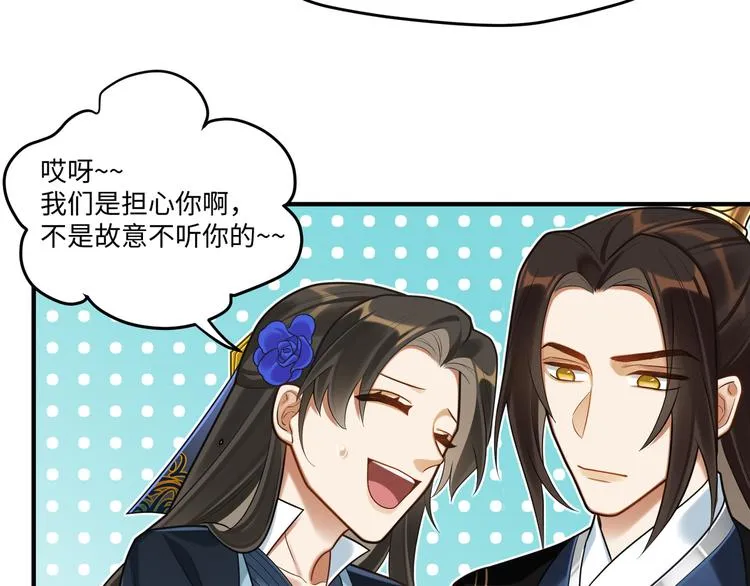 第55话 针锋相对 第61页