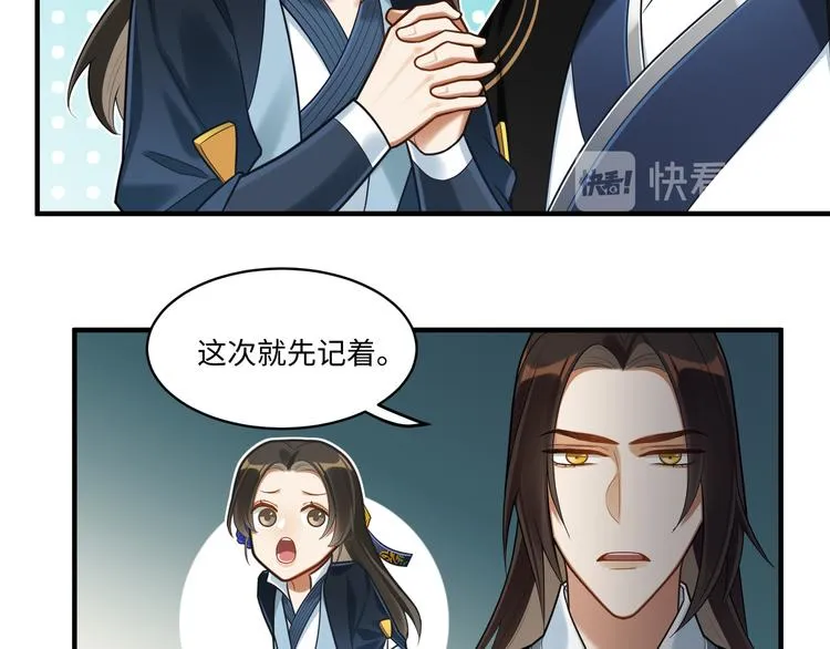 第55话 针锋相对 第62页