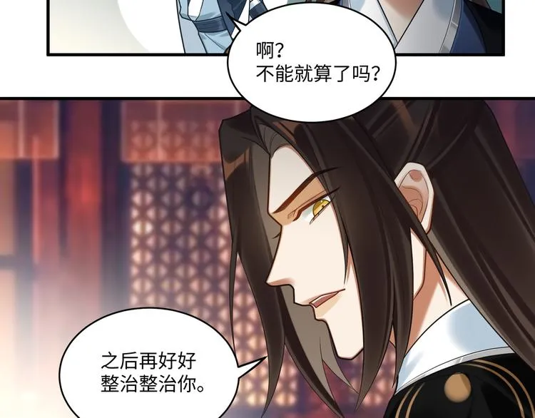 第55话 针锋相对 第63页