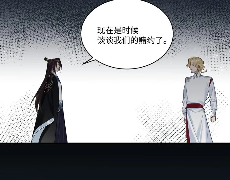 第55话 针锋相对 第65页