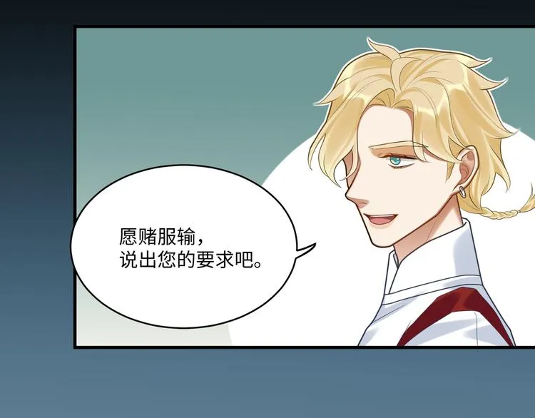第55话 针锋相对 第66页