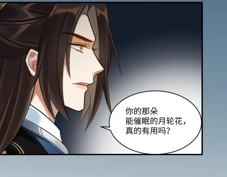 第55话 针锋相对 第67页