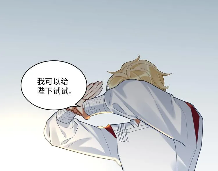 第55话 针锋相对 第68页