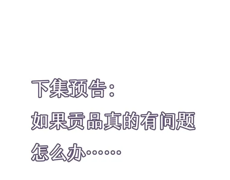 第55话 针锋相对 第70页