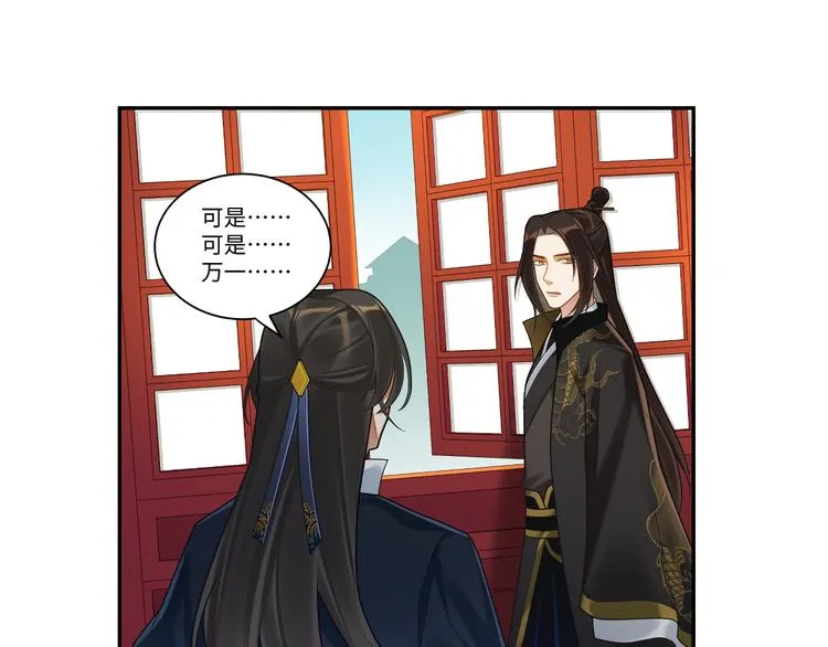 第55话 针锋相对 第71页