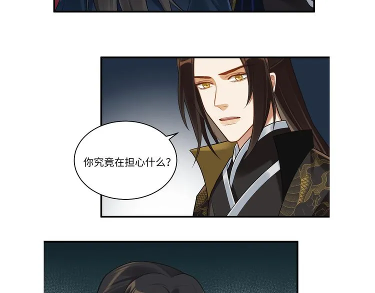 第55话 针锋相对 第72页