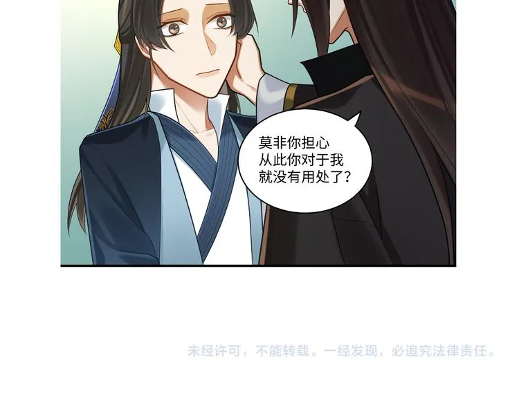 第55话 针锋相对 第74页
