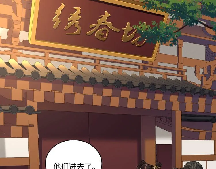 第54话 服务 第3页