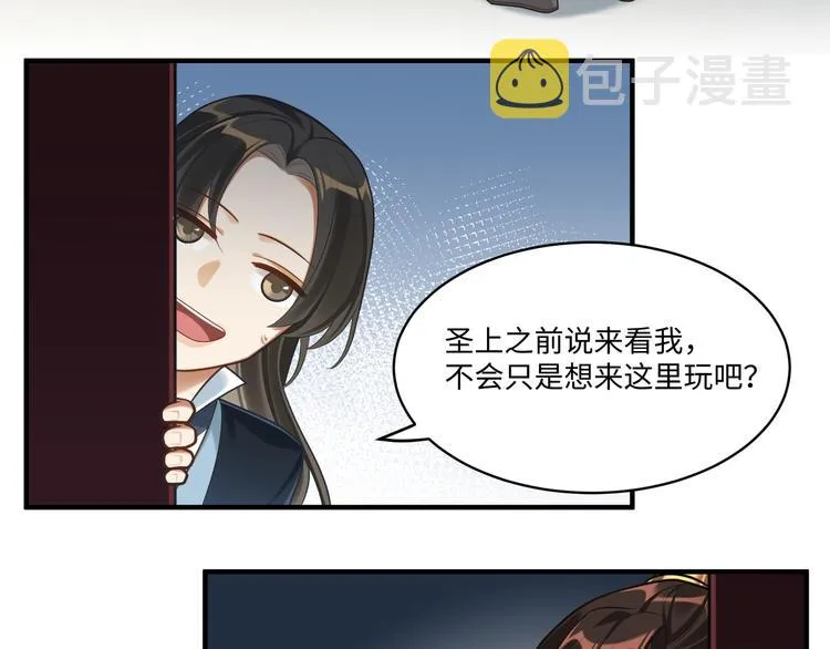 第54话 服务 第5页