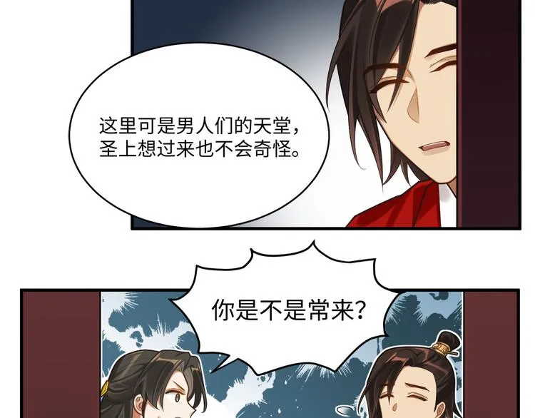 第54话 服务 第6页