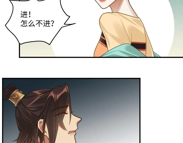 第54话 服务 第11页