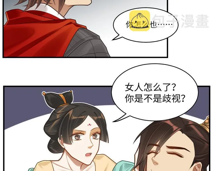 第54话 服务 第12页