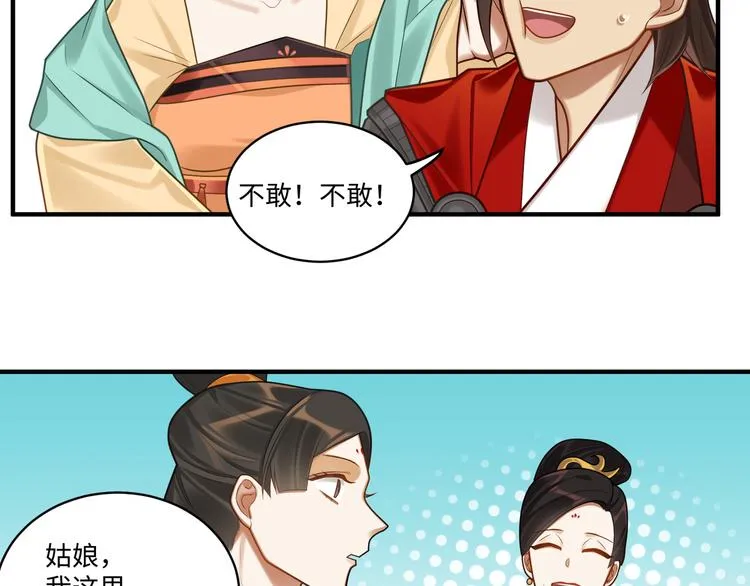 第54话 服务 第13页