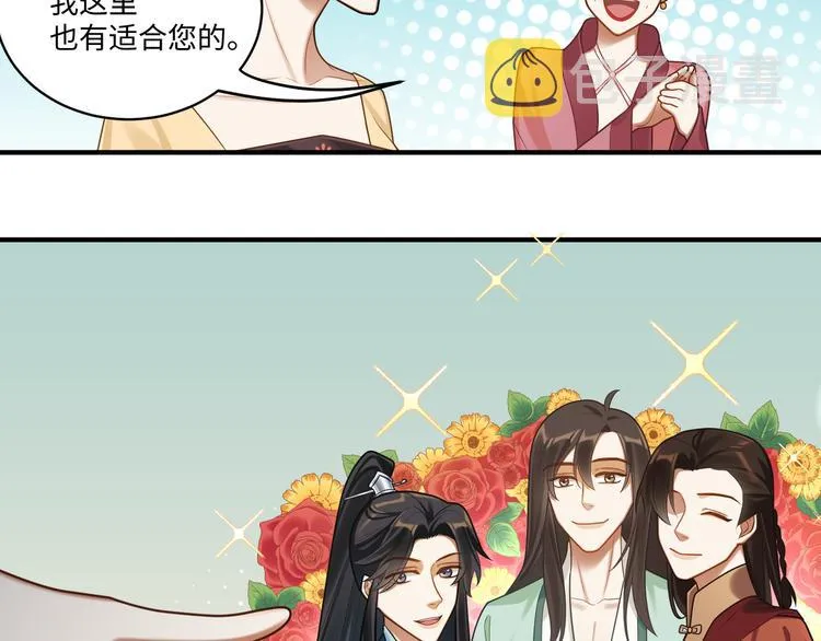 第54话 服务 第14页