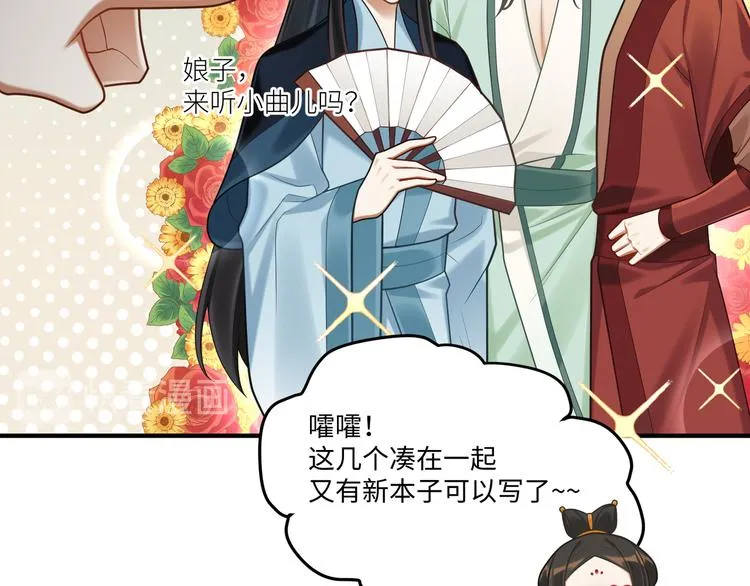 第54话 服务 第15页