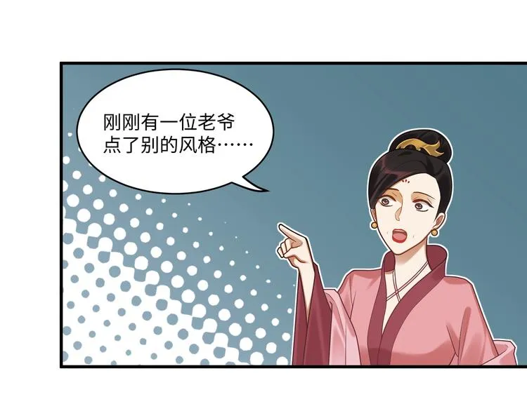第54话 服务 第17页
