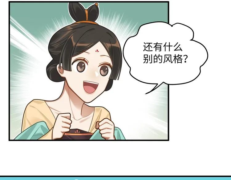 第54话 服务 第18页