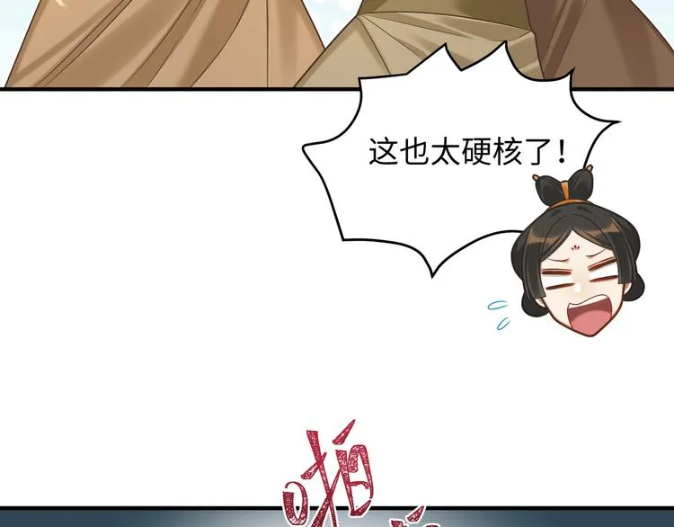 第54话 服务 第20页