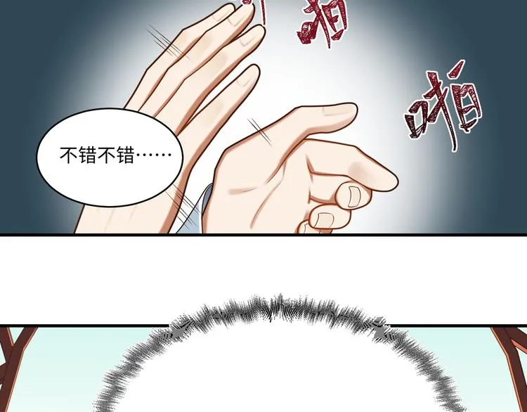 第54话 服务 第21页