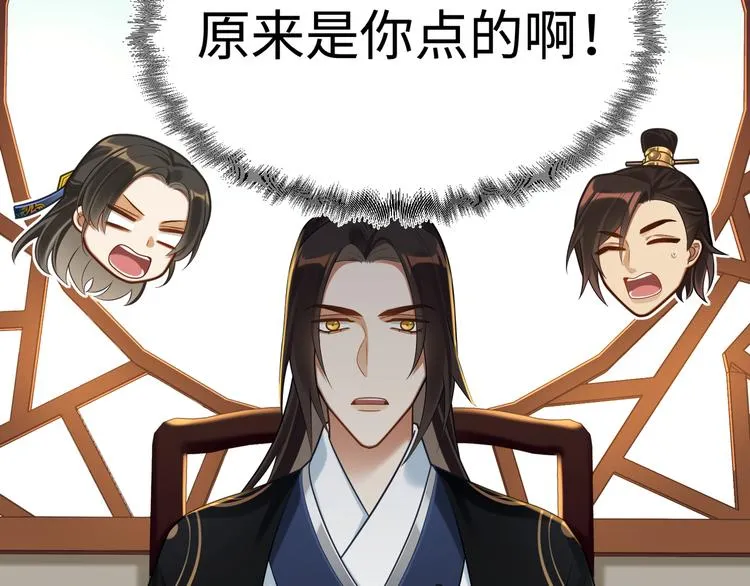 第54话 服务 第22页