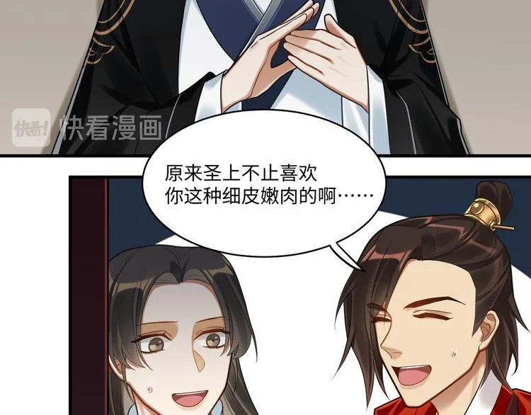 第54话 服务 第23页
