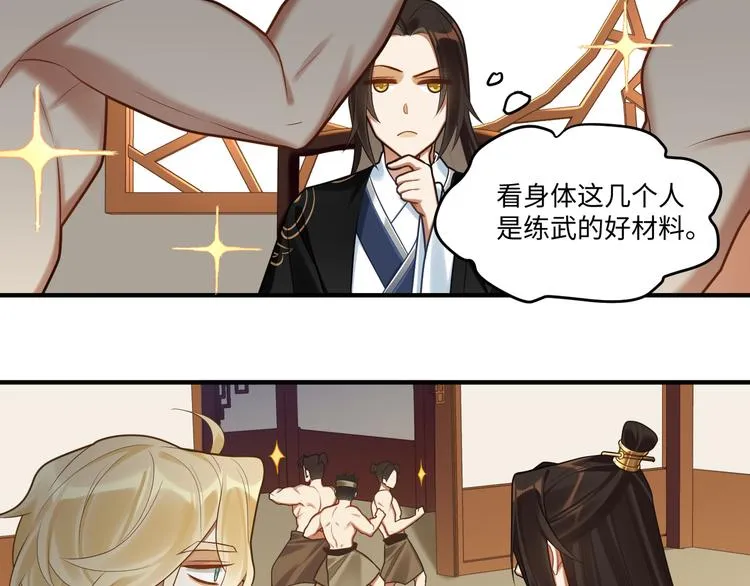 第54话 服务 第25页