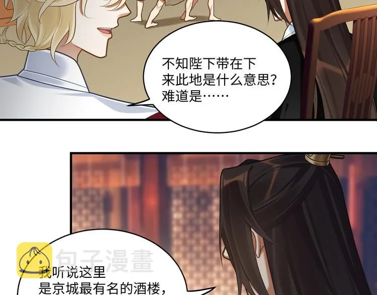 第54话 服务 第26页