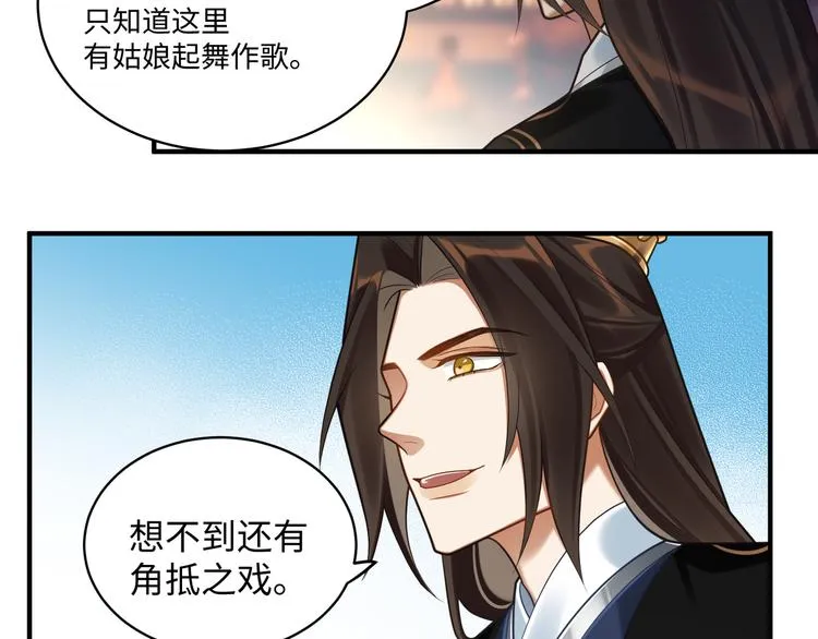 第54话 服务 第27页