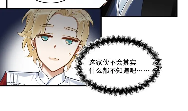 第54话 服务 第28页