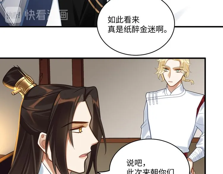 第54话 服务 第30页