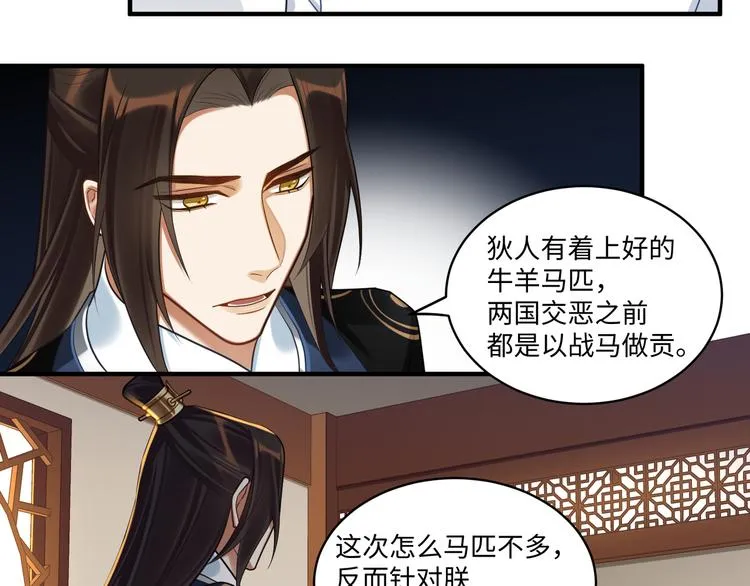 第54话 服务 第32页