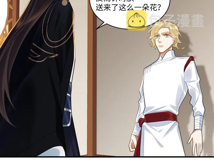 第54话 服务 第33页