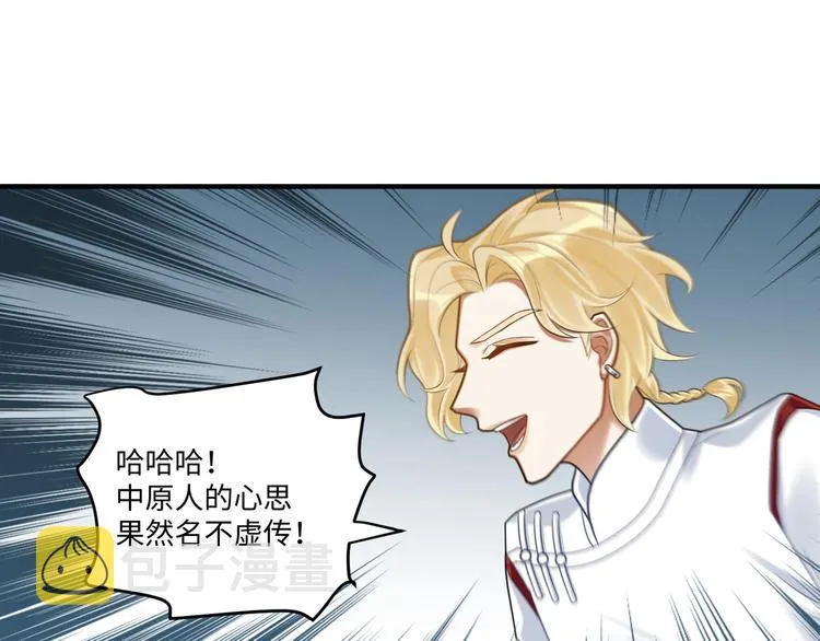 第54话 服务 第34页