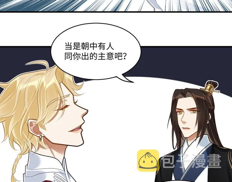 第54话 服务 第35页