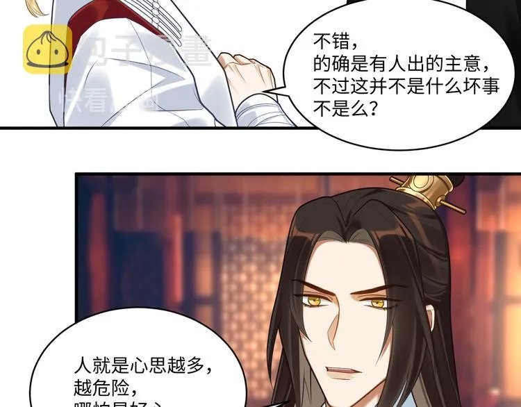 第54话 服务 第36页