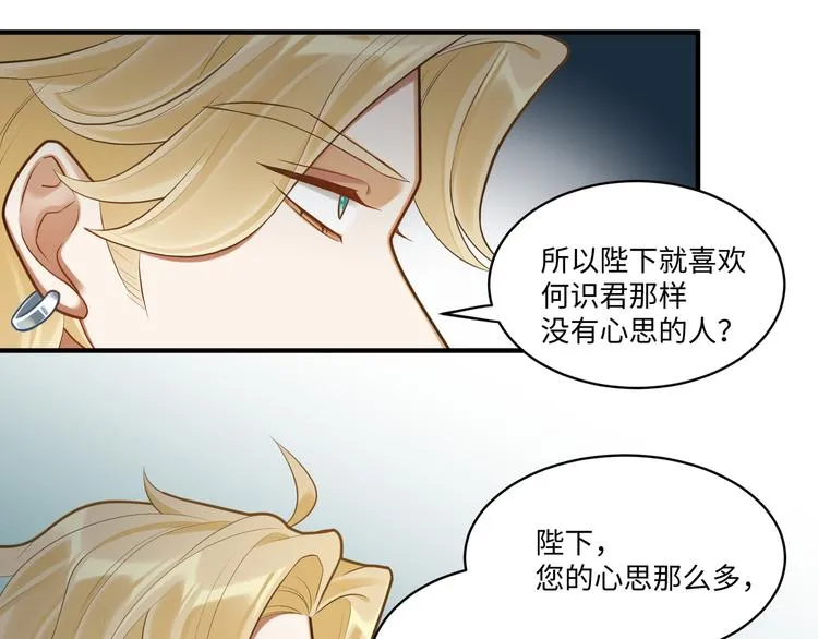 第54话 服务 第38页