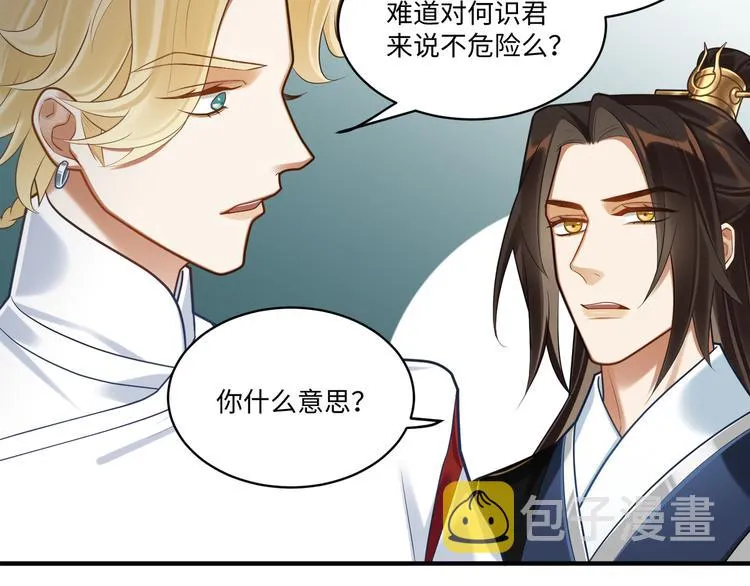 第54话 服务 第39页