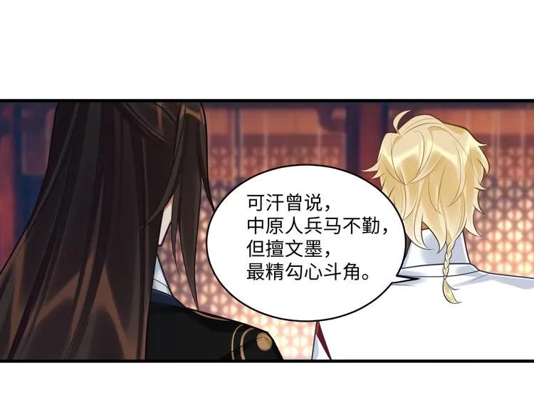 第54话 服务 第40页