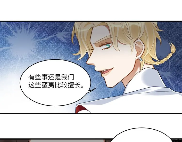 第54话 服务 第41页