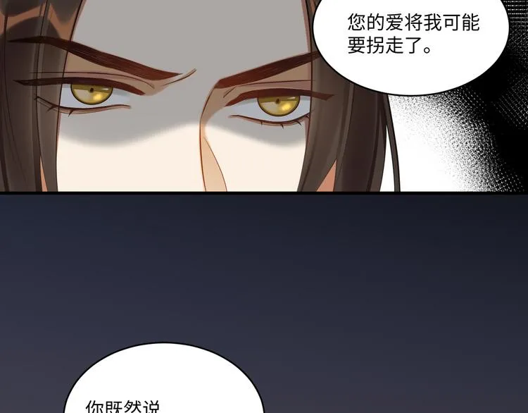 第54话 服务 第42页