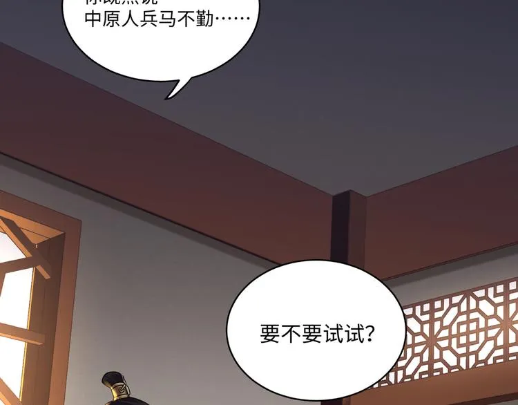 第54话 服务 第43页
