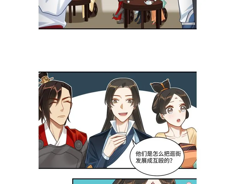 第54话 服务 第48页