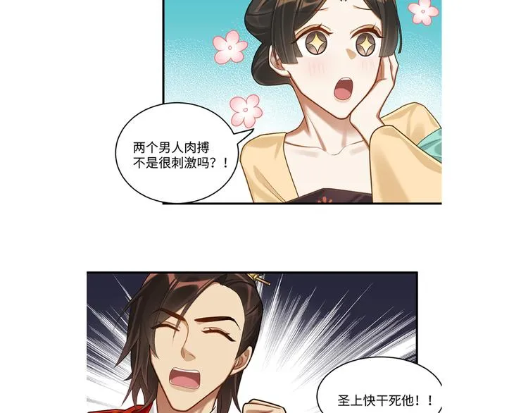 第54话 服务 第49页