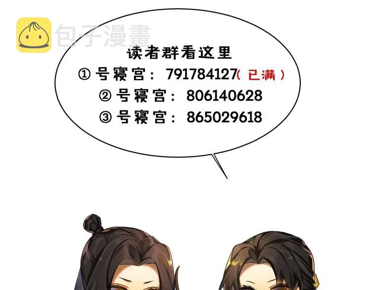 第54话 服务 第51页